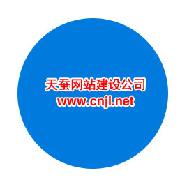 css將矩形轉(zhuǎn)換成一個(gè)圓的定義，css圓形樣式